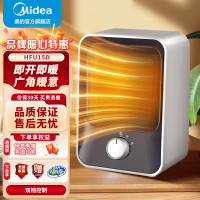 美的(Midea)[小身材] 取暖器家用/加热暖风机/小型电暖器/电暖气/电热风扇/暖手宝台地两用速热便携HFU15D