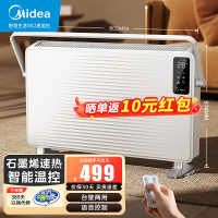 美的(Midea)[非凡尊享]取暖器家用石墨烯语音暖风机浴室电暖器电暖气全屋大面积取暖欧式快热炉 HDT22TLR