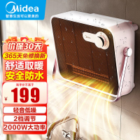 美的(Midea)取暖器浴室暖风机卫生间办公室电暖气冷暖两用制热小太阳防水速热节能电暖风24年石墨烯升级款HFT20NZ