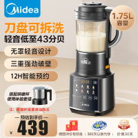 美的(Midea)破壁机八重降噪低音加热预约豆浆机可拆洗榨汁机辅食机1.75L大容量MJ-PB10G3-075