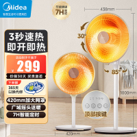 美的(Midea)取暖器/电暖器/电暖气家用小太阳/电热取暖炉节能台地两用电热扇/烤火炉速热暗光暖脚NPT-HWR