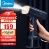 美的(Midea)[暴风蒸汽]手持挂烫机家用电熨斗熨烫机大蒸汽电熨斗旅行出差便携式熨烫机团购礼品YBJ21T1