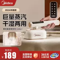 美的(Midea)[90S自清洁]挂烫机家用蒸汽智能熨烫机高效除螨灭菌手持挂烫机便携式旅行电熨斗YBD12AG1