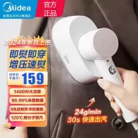 美的(Midea)[巨能烫]手持挂烫机电熨斗家用挂烫机大功率旅行出差便携小型熨斗团购礼品YBJ14D1