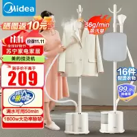 美的(Midea)挂烫机家用蒸汽电熨斗除菌除螨手持蒸汽立式挂烫机熨烫机熨衣机YGJ18DB(带熨衣板)