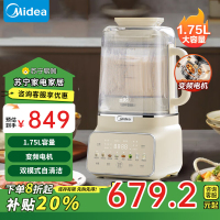 美的(Midea)安睡变频破壁机1.75升家用 豆浆机榨汁料理机 柔音变频电机触控彩屏口感可调MJ-FC18 重磅新品