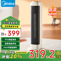 美的(Midea)取暖器 2000W家用暖风机PTC陶瓷加热智慧语音声控抑菌滤网24小时定时预约轻音无光NFT-LSY