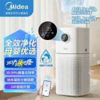 美的(Midea)[补贴]空气净化器除甲醛除菌除烟味宠物除异味除雾霾PM2.5家用净化器 KJ400G-L1 Lite