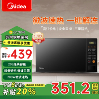 美的(Midea) 快捷家用微波炉微电脑操控 转盘加热智能菜单 一键解冻杀菌 20L 电子除味 经典版 M21