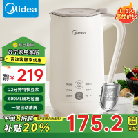 美的(Midea)豆浆机0.6L容量1-2人 全自动免煮免过滤 小型家用米糊破壁豆浆机DJ06B-AB02