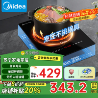 美的(Midea)电磁炉[补贴]2200W家用大功率电磁灶 电陶炉嵌入式恒温匀火防刮耐磨台嵌两用 DT22S02Z