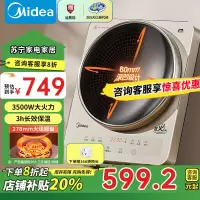 美的(Midea)电磁炉电陶炉家用3500W大功率 凹面多功能电磁灶 小型多功能商用电池炉炒菜锅35RC06