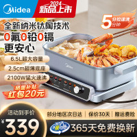 美的(Midea)电火锅专用锅速沸分体式鸳鸯锅2-10人6.5L多功能锅分区独立控温多用途HGS332288超薄分控速沸