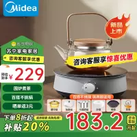 美的(Midea)电陶炉电磁炉 家用800W大功率炒菜火锅炉多功能 不挑锅具轻音低辐射 围炉煮茶 HW08EY08