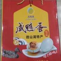 吉胜凰低盐咸鸭蛋65g*20枚礼盒