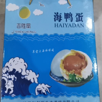 吉胜凰海鸭蛋65g*20枚礼盒