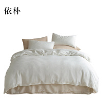依朴 华夫格全棉三件套1.2米床被套150*200cm(白色)/套