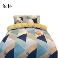 依朴 纯棉四件套磨毛全棉200*230cm/套(黑白格)