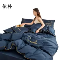 依朴 纯棉双拼丈青色四件套 200*230cm 1套