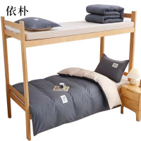 依朴 床品六件套(适用于1.2米单人床)三件套+盖被-垫被-枕芯(1)/套