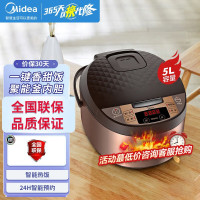 美的(Midea)电饭煲MB-FS5073A 5L大容量 智能预约 可拆洗蒸汽阀 家用多功能煮粥煮饭电饭锅