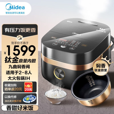 美的(Midea) 电饭煲IH电磁加热4升钛金鼎釜内胆智能家电24H智能预约一锅两煮电饭锅 HS4006Pro