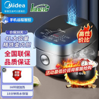 美的(Midea)纤V系列 IH智能电饭煲Pro电饭锅家用4L大容量一级能效预约精铁釜蒸米饭锅FB40S701(2-5人