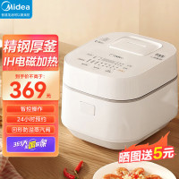 美的(Midea)电饭煲家用智能家电电饭锅 IH电磁加热3L精钢厚釜内胆一键柴火饭象牙白丨WHS30C96 适合2-4人