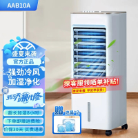 美的 (Midea) 冷风扇AAB10A快速制冷 三档调节 蒸发式冷风扇 单冷立式空调扇 家用大风量机械控制 5L水箱