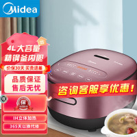 美的(Midea)电饭煲4升智能电饭煲多功能饭锅IH电磁加热可拆洗精铁釜内胆MB-CFB4090H(线下同款)