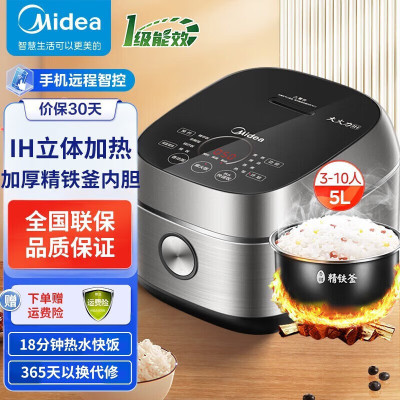 美的(Midea)电饭煲MB-FB50S701 一级能效 IH电磁加热 家用5升大容量 智能预约多功能电饭锅