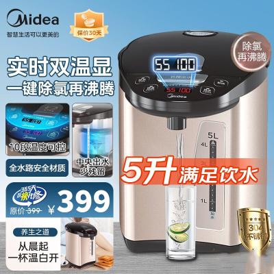 美的(Midea) 电热水瓶 热水壶 电水壶304不锈钢热水瓶 5L多段温控实时温度显示PF709-50T