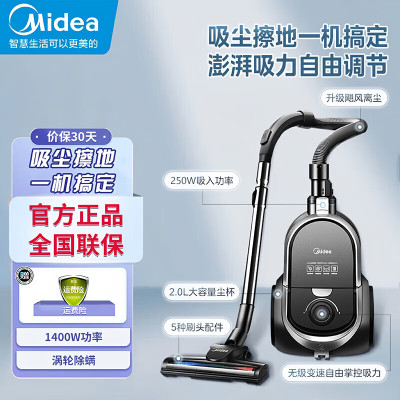 美的(Midea)吸尘器家用C7有线手持卧式大吸力多用地毯清洁机大功率强劲吸力清洁机