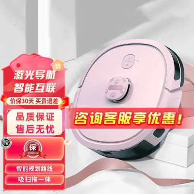 美的(Midea)M62扫地机器人激光导航 智能规划路线吸扫拖一体 APP智能互联 家用吸尘器扫地机[猫爪粉礼盒版]