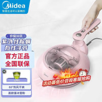 美的(Midea)除螨仪MT3高频拍打1.26Kpa强吸力热风干爽UV紫外线可旋转手柄家用床铺沙发除螨有线吸尘器冰莹粉