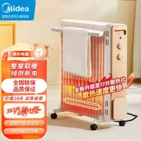 美的(Midea)取暖器电油汀家用电暖器加宽油丁暖气片智能恒温电暖气干衣加湿加热器整屋升温油酊 HYW30GW[17片]