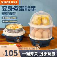 苏泊尔 (SUPOR )煮蛋器 Z15YK850 家用早餐机迷你蒸蛋器鸡蛋羹 防干烧 双层煮14个蛋 送304不锈钢蒸碗