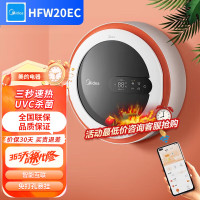 美的(Midea)暖阳系列浴室暖风机取暖器/电暖器/电暖气家用紫外灯杀菌智能语音操控HFW20EC