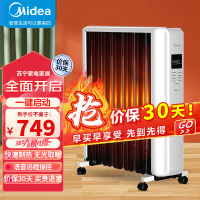 美的(Midea)取暖器电暖器烤火炉全屋取暖干衣智能温显语音控制12片大热量恒温(线下同款)NYW-SR