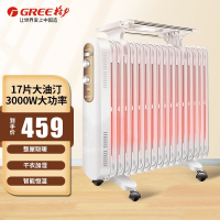 格力(GREE)电油汀取暖器 NDY19-S6130 家用 油丁电暖器 节能取暖器 干衣加湿暖气片 17片3000W油汀