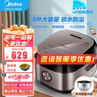 美的(Midea)电饭煲MB-HS5075电饭锅5L大容量IH电磁加热智能24小时预约触摸操控一键香浓粥(精钢鼎釜内胆)