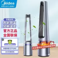 美的AMS150-CJ 无叶净化风扇 空气净化扇 家用电扇 立式落地扇 轻音塔扇遥控 智能温感 双重净化 安全无叶 摇头