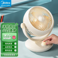 美的(Midea)电风扇家用轻音低噪空气循环扇小型摇头空调办公室落地扇宿舍小台扇GAF18AD 暖心橙