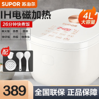 苏泊尔(SUPOR)电饭煲4L电饭锅IH电磁加热家用大容量智能预约多功能能煮粥锅玻璃触控面板 SF40HC678