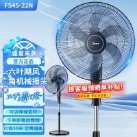 美的(Midea)落地电风扇FS45-22N家用强力18吋电扇大风力落地扇可升降 18寸 机械六叶 无定时 大风力