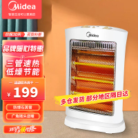 美的(Midea)NS12-15B 家用电取暖器小太阳 小暖阳远红外电热烤火炉立式多功能节能办公室迷你暖风机电暖气电热扇