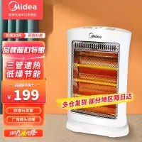 美的(Midea)取暖器/电暖器/电暖气家用/远红外/小太阳/取暖炉迷你速热台式办公室 NS12-15B立式电暖气