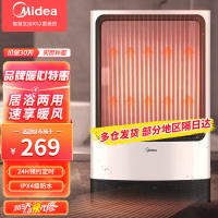 美的(Midea)浴室取暖器HFY20X家用节能浴室防水立式暖风机烘干机电暖风扇电暖扇 24h预约定时 双循环取暖暖风机