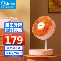 美的(Midea)小太阳取暖器电暖气家用电热扇小型电火炉速热办公室立式节能安全烤火暖脚神器可升降 HPW06MB