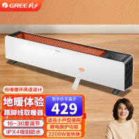 格力(GREE)踢脚线 NDJC-X6022B 家用智能遥控移动地暖电暖气定时电暖器 防烫踢脚线取暖器微暖风感